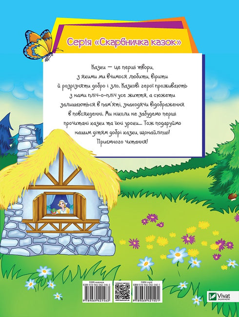 Červená Karkulka (vyprodáno)