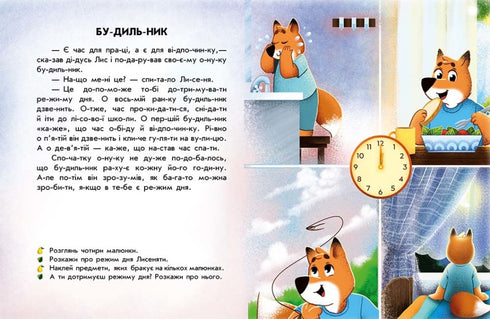 Reading with Stickers. Forest Stories