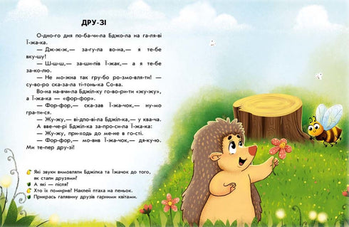 Čtení s nálepkami. Lesní příběhy