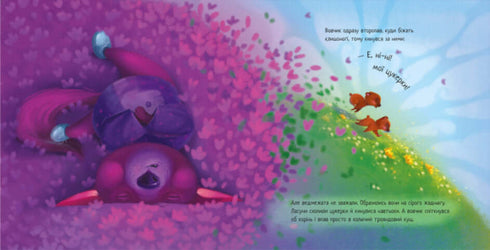 Давай-но дружити!