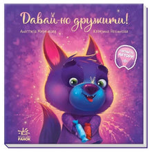 Buďme přátelé!