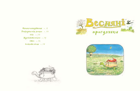 Dřevěná myška Billi. Procházky statečné myšky