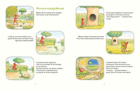 Dřevěná myška Billi. Procházky statečné myšky