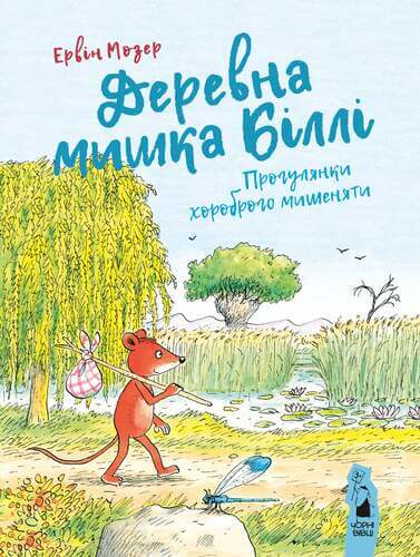 Dřevěná myška Billi. Procházky statečné myšky