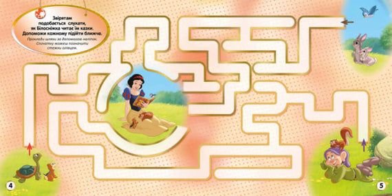 Disney Лабіринти з наліпками. Казкові історії