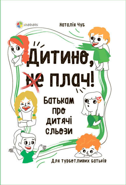 Děťátko, (ne) plač. Rodičům o dětských slzách