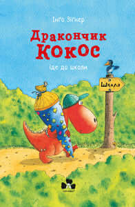 Dráček Kokos jde do školy