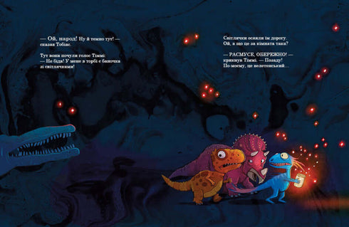 Dino-friends. Secret