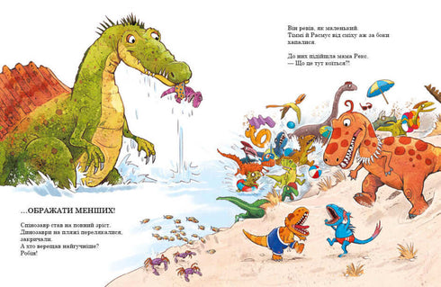 Друзяки-динозаврики. Змагання з плавання