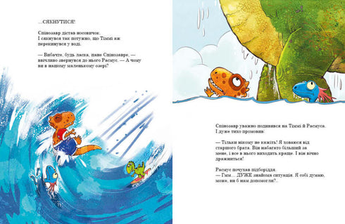 Друзяки-динозаврики. Змагання з плавання