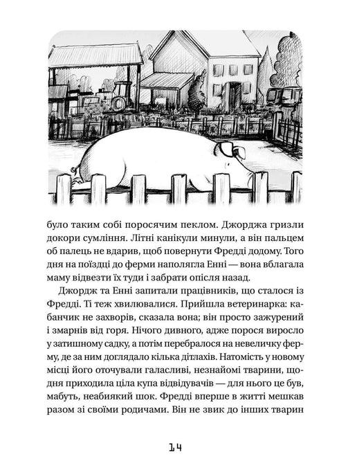 Джордж і Великий вибух