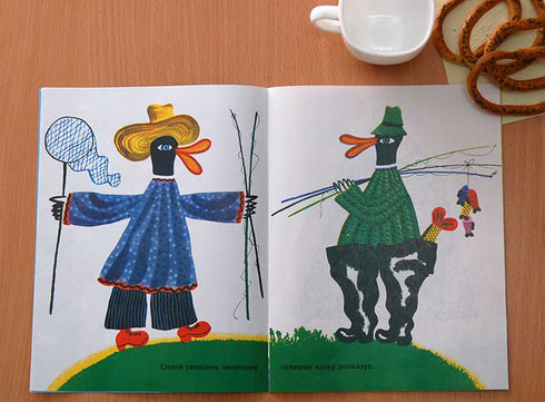 "Perlička malá - nevelká. Ukrajinské lidové jazykolamy"