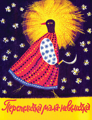 "Perlička malá - nevelká. Ukrajinské lidové jazykolamy"