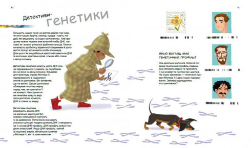 Геніальні гени