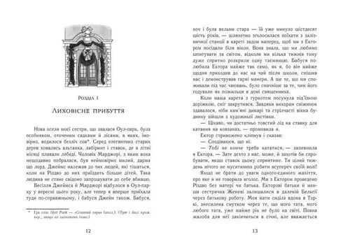 Eggi Morton. Královna tajemství. Nebezpečí v Oul-Parku