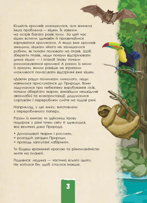 Ecoquest. Wild Nature