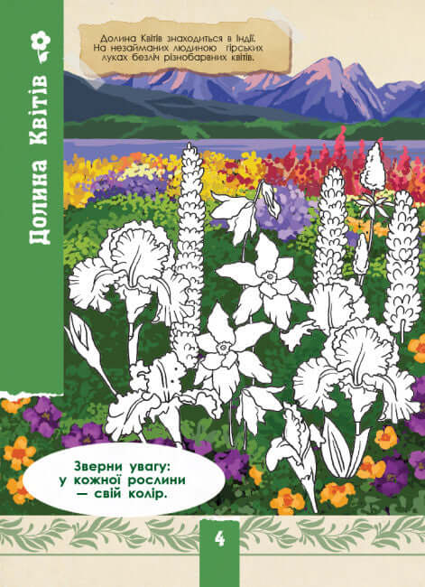 Ecoquest. Wild Nature