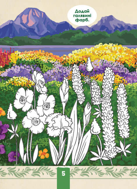 Ecoquest. Wild Nature