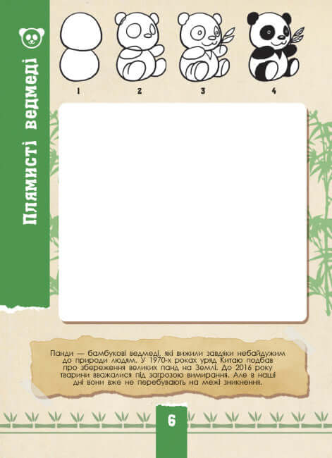 Ecoquest. Wild Nature