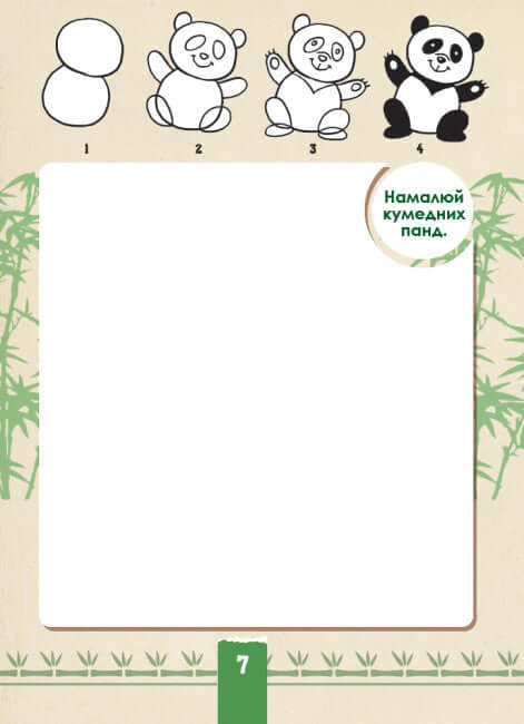 Ecoquest. Wild Nature