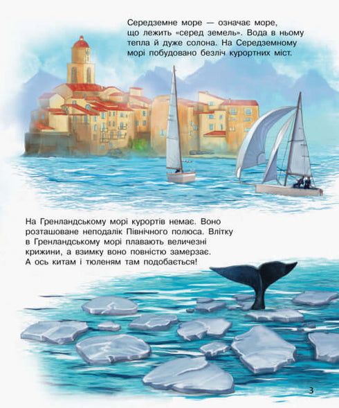 Encyklopedie předškoláka. Oceány a moře