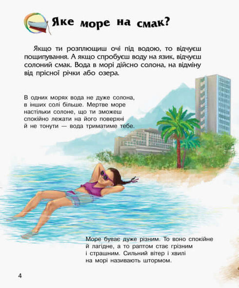 Encyklopedie předškoláka. Oceány a moře