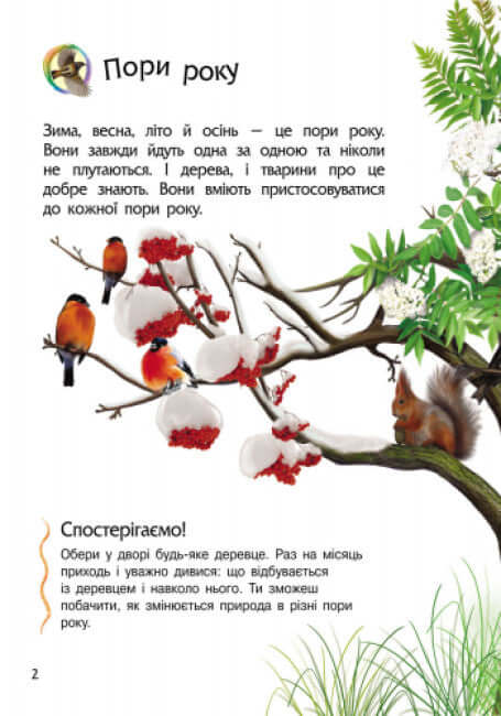 Encyklopedie předškoláka. Příroda