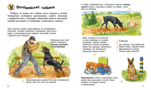 Encyklopedie předškoláka. Psi