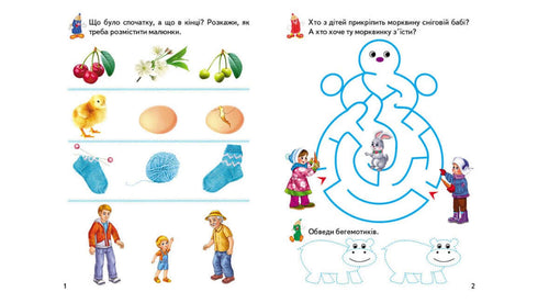 Game Notebooks. Thinking 3+ (A5 format)