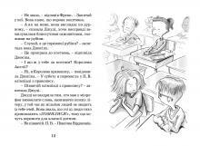 Judy Moody Gets Famous. Book 2