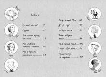 Judy Moodyová. Kniha 1