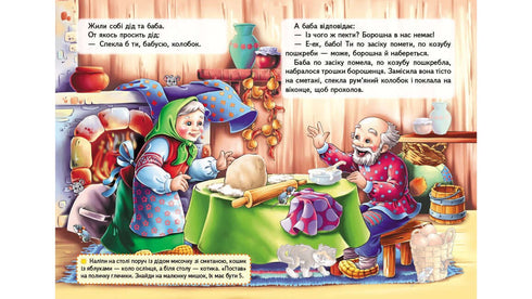 Pohádky s nálepkami. Kolobok