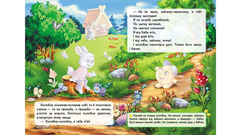 Pohádky s nálepkami. Kolobok