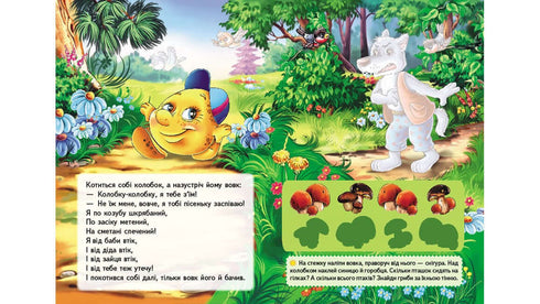 Pohádky s nálepkami. Kolobok