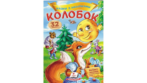 Pohádky s nálepkami. Kolobok