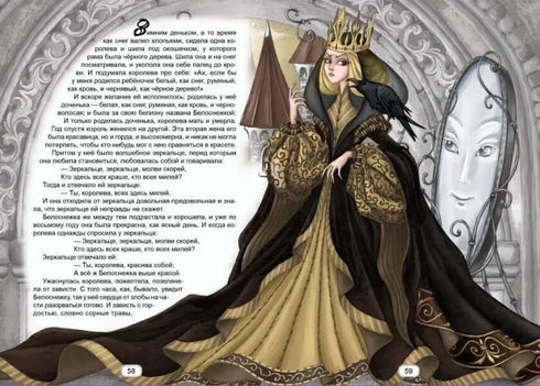 Pohádky o princeznách