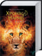 The Chronicles of Narnia: Collection