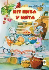 Kočka se ptá kočky: Básně