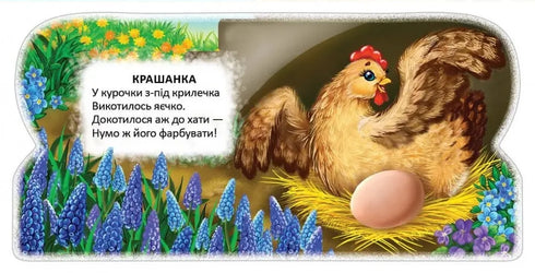 velikonoční vajíčko