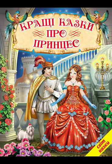 Nejlepší pohádky o princeznách