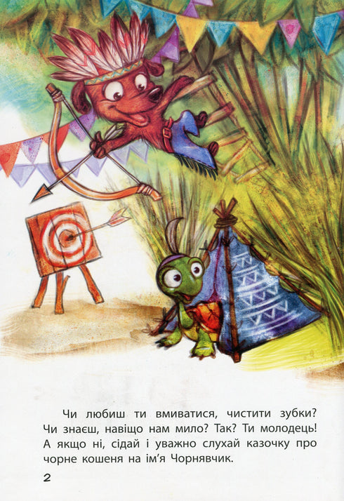 Країна Замазурія