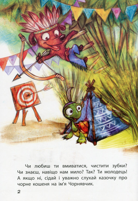 Країна Замазурія