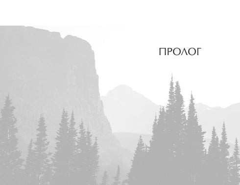 Křídla ohně. Temné tajemství. Kniha 4