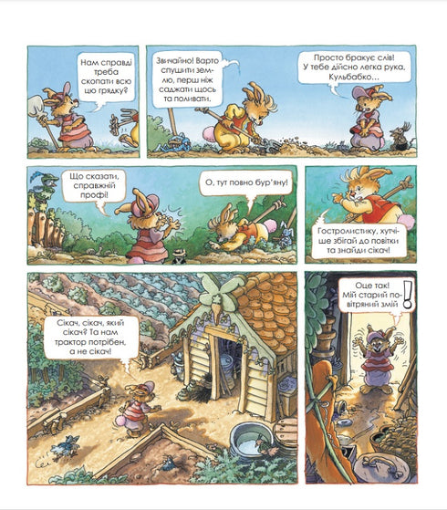 The Rabbit Family. Star Time