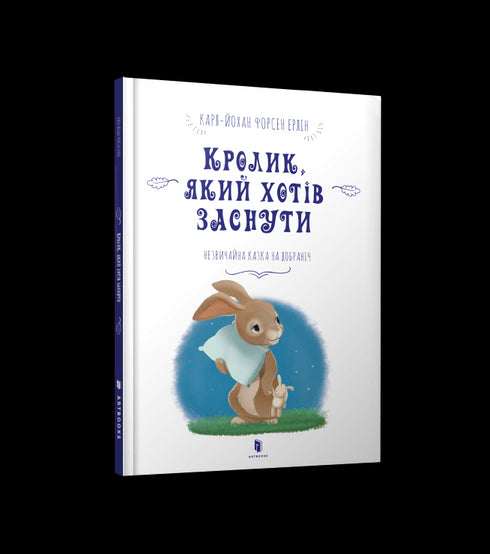 The Rabbit Who Wanted to Sleep