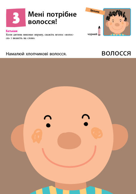 Кумон. Перші кроки. Нумо малювати!