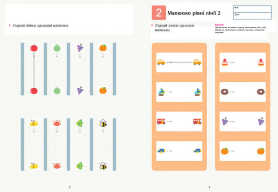 KUMON. Учимо лічити від 1 до 10