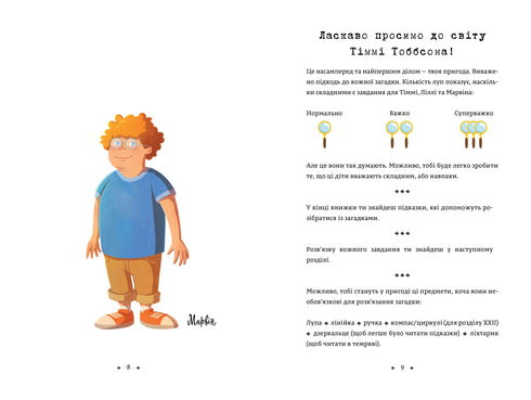 Legenda „Hvězdného plavce“. Tímmy Tobbson