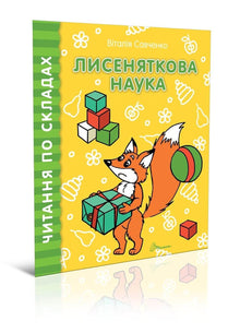 Foxhound Science