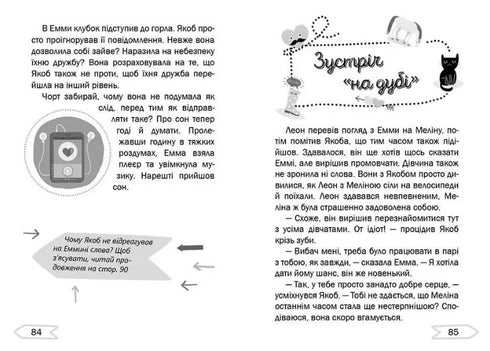 Любовний переполох на фермі